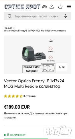 Vector Optics Frenzy S MOS бързомер, снимка 5 - Оборудване и аксесоари за оръжия - 55064487