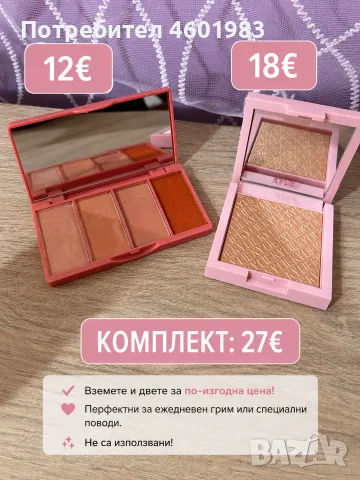 Козметика за лице 