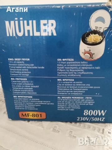 Фритюрник Deep Fryer Muhler MF-801 800W 1 литър, снимка 5 - Фритюрници - 54309449