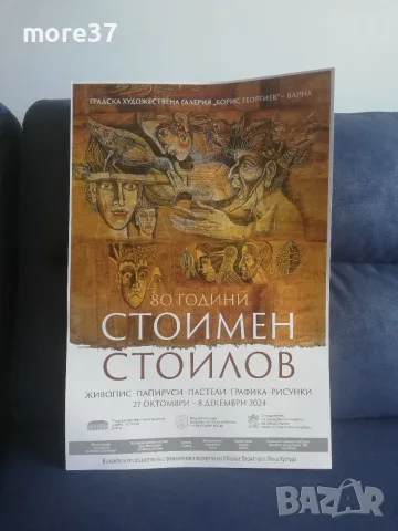Стоимен Стоилов, снимка 9 - Картини - 55314770