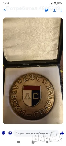Почетен знак на Левски Спартак 