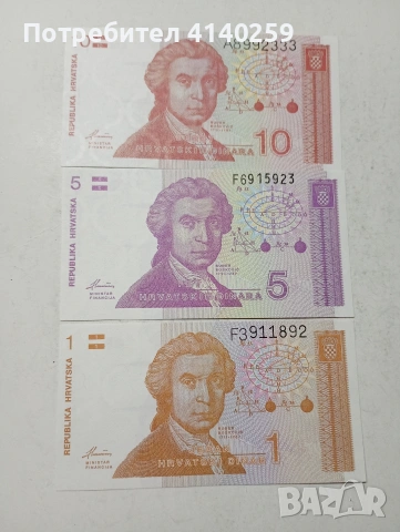 ХАРВАТСКА БАНКНОТИ 