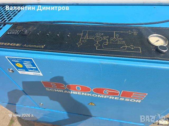 Винтов компресор BOGE , 22KW, снимка 2 - Електродвигатели - 55155296
