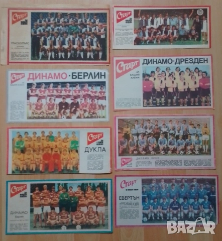 Отбори от Старт без лепило, снимка 11 - Колекции - 53461865