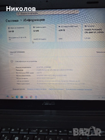 Лаптоп ASUS X54 RAM 4GB DDR3 128 SSD Intel B960, снимка 4 - Лаптопи за дома - 53957477