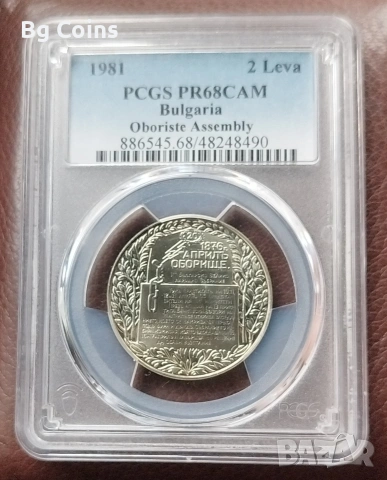 Сертифицирани монети PCGS , снимка 9 - Нумизматика и бонистика - 51194937