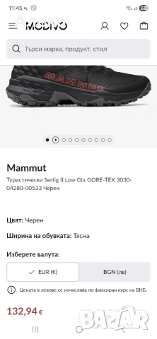 Mammut gore tex мъжки обувки 46 номер. , снимка 10 - Ежедневни обувки - 55057535