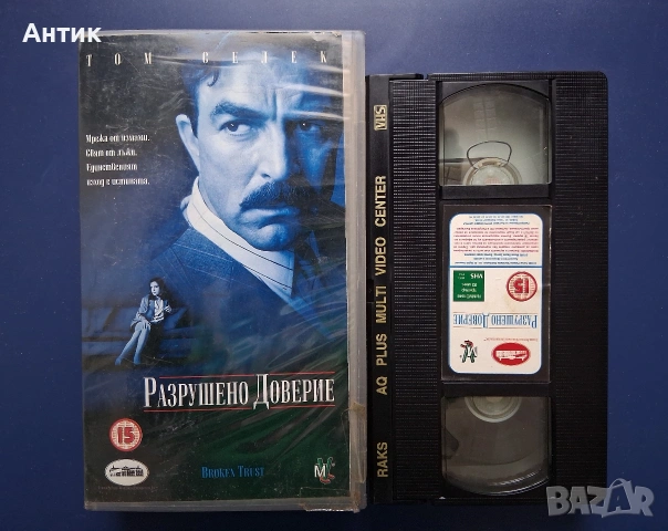 Видеокасети VHS Филми и Анимация, снимка 14 - Други жанрове - 54058630