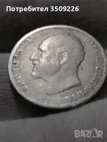 Сребърни левчета 1913 година , снимка 3 - Нумизматика и бонистика - 54372532