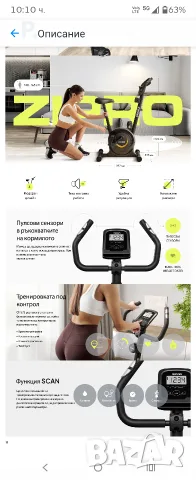 Велоергометър Zipro One S Gold, снимка 11 - Фитнес уреди - 55337507