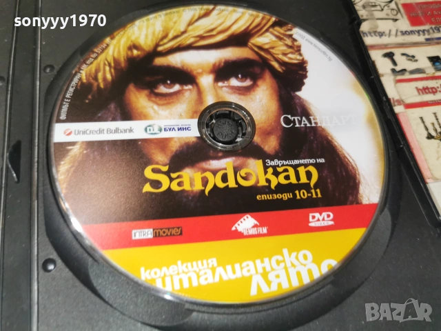 САНДОКАН 10-11 DVD 0507262031L1, снимка 8 - DVD филми - 55165757