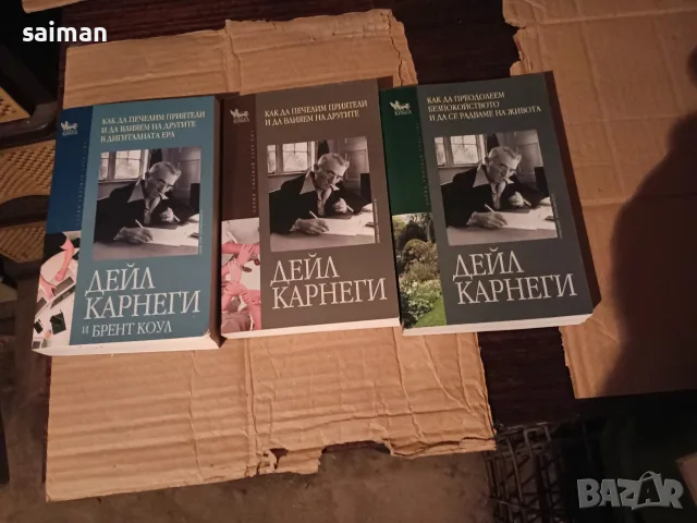 романи исторически художествени български писатели -5евро, снимка 13 - История, политика и общество - 54011293
