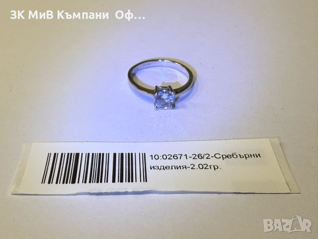 Златен дамски пръстен с камък - 2.02гр. - 14к.