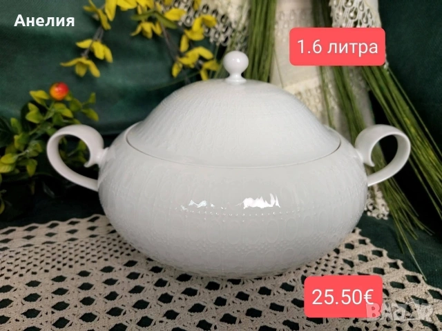 Rosenthal съд за сервиране красота и купи, снимка 2 - Други - 54187398