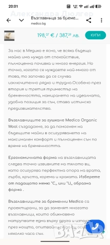 Възглавница за бремени , снимка 3 - Възглавници - 54068728