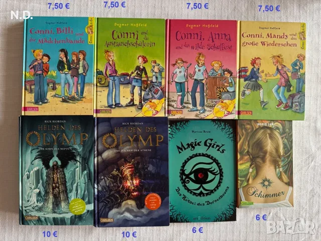 Книги за юноши и тийнеджъри на немски език
