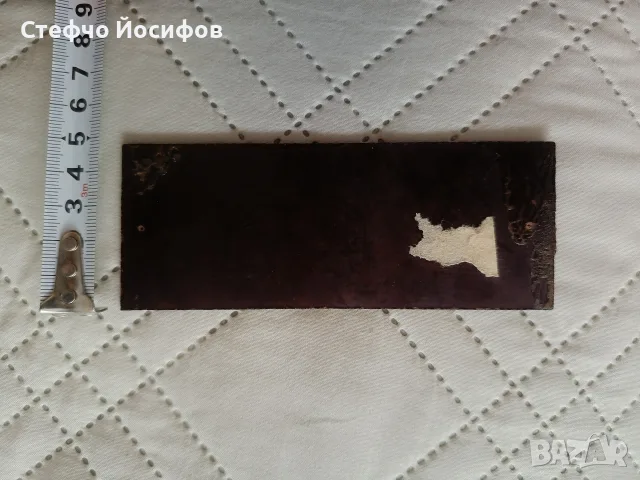 Табела сем.Ганеви, снимка 2 - Антикварни и старинни предмети - 55314920