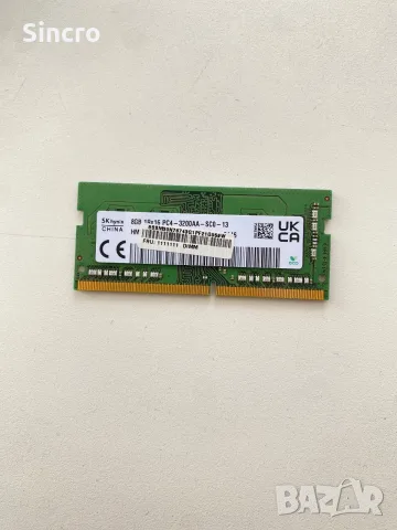 SK Hynix 8GB DDR4 3200MHz SO-DIMM RAM памет за лаптоп, снимка 4 - RAM памет - 55670518