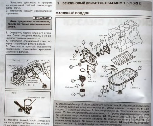 Mitsubishi COLT -Две ръководства за ремонт и техн.обслужване /на CD/, снимка 6 - Специализирана литература - 54256925