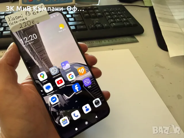 Мобилен телефон Xiaomi 13 256GB  / Octa Core