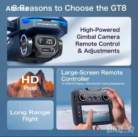 Дрон -GT8 Drone 8K Professional, снимка 3 - Дронове и аксесоари - 54435843