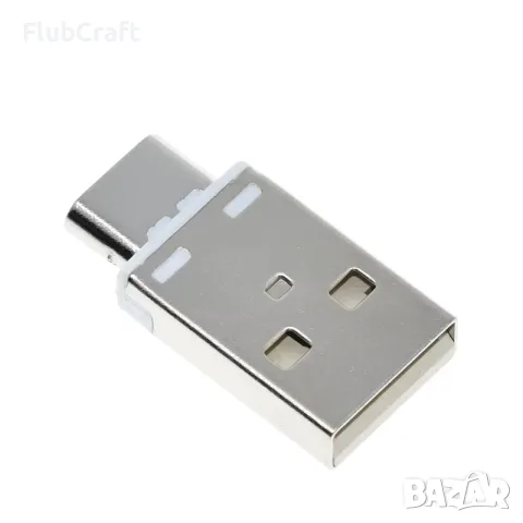 Адаптер USB към Type – C