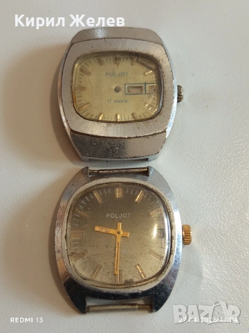 Два стари механични часовници СССР за части ремонт КОЛЕКЦИЯ 27200