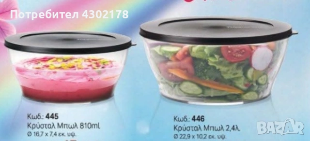 съдове от боросиликатно стъкло и тритан, снимка 17 - Други - 50683996