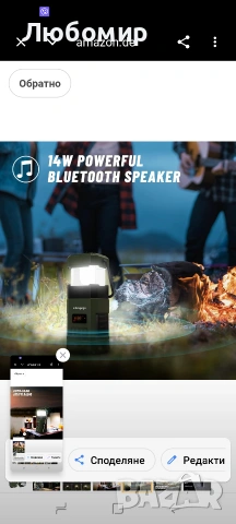 Libovgogo DF-585 AM/FM радио с Bluetooth високоговорител, къмпинг лампа, захранвана , снимка 8 - Къмпинг осветление - 54811675