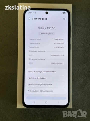 *** Перфектен *** Samsung Galaxy A36 5G , снимка 3 - Samsung - 55230627