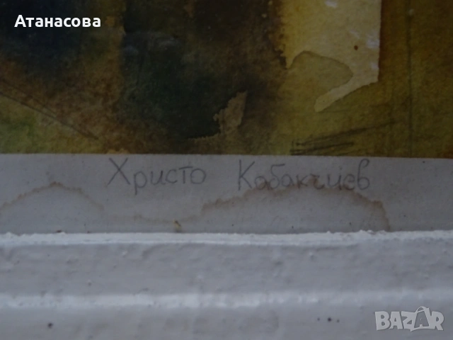ХРИСТО КАБАКЧИЕВ картина "Градски пейзаж" акварел 1950 г, снимка 6 - Картини - 54586370