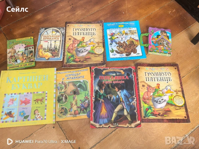 Детски книжки, снимка 2 - Детски книжки - 55084537
