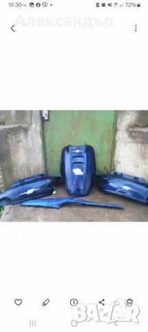 Пластмаси за Хонда Бали