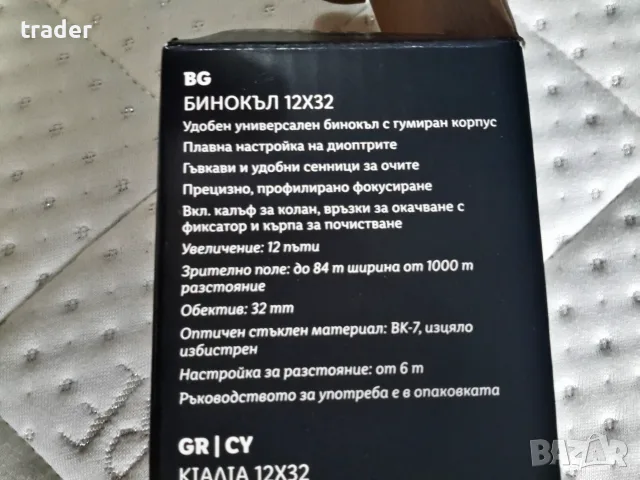 Бинокъл 12x32      ., снимка 4 - Екипировка - 55698016