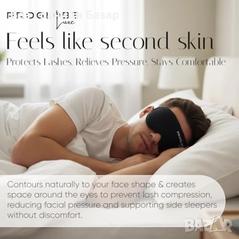 Нова Черна маска за сън 100% затъмняване за пътуване и дрямка щадяща миглите за странично спане, снимка 7 - Други - 54207609
