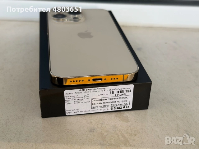 iPhone 13 Pro 256 GB, снимка 5 - Apple iPhone - 55066854