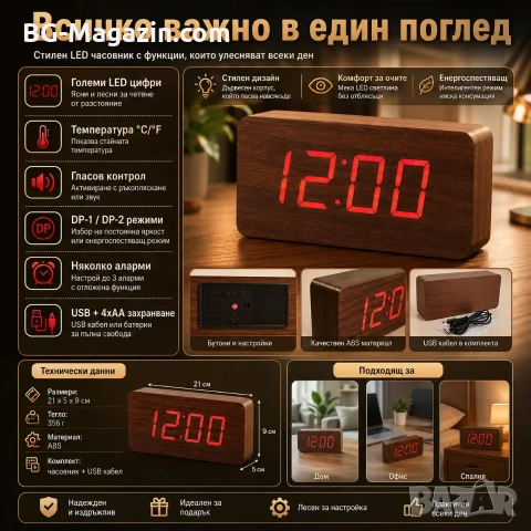 Голям LED дървен декоративен настолен часовник с температура будилник светещ на ток електронен USB, снимка 3 - Други - 51039045