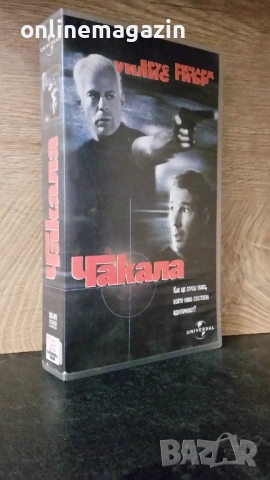 Видеокасета  " ЧАКАЛА "  1998 VHS 