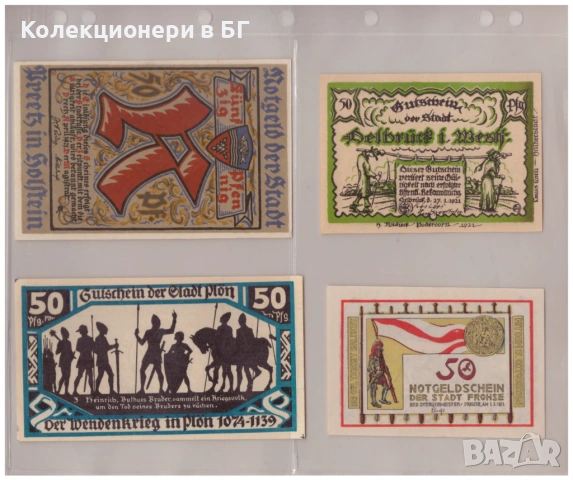 ЛОТ ЧЕТИРИ БАНКНОТИ ОТ ГЕРМАНИЯ