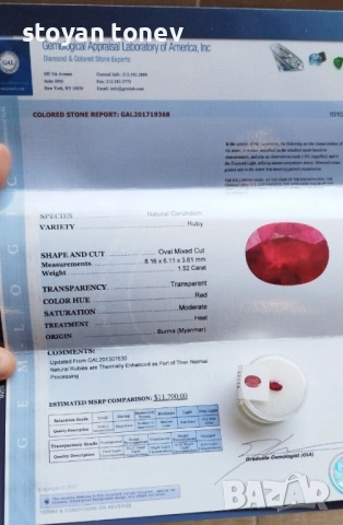 Изключителен естествен рубин от Мианмар 1,52 карата! Сертификат!, снимка 9 - Други - 54156349