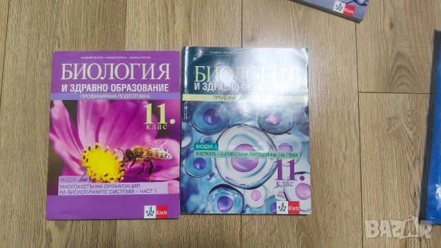 Учебници за профилирана подготовка по биология, 11 клас