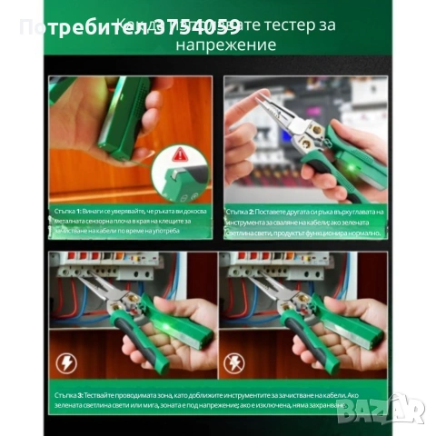 Многофункционални клещи за оголване на проводници, снимка 5 - Клещи - 55179294