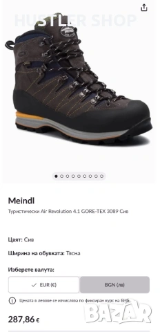 Мъжки туристически обувки MEINDL AIR REVOLUTION GORE-TEX. Размер 41.5, снимка 4 - Други - 54556749