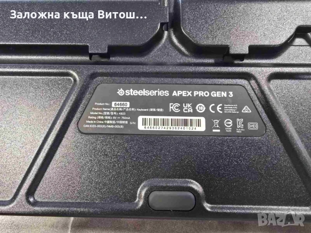 Клавиатура Apex Steelseries Pro Gen 3, снимка 4 - Клавиатури и мишки - 54607129