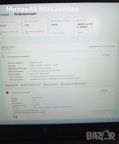 Acer Nitro V 16, снимка 4 - Лаптопи за игри - 54602458