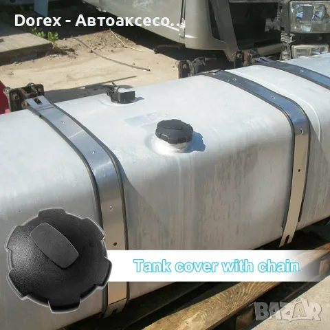 Капачка за резервоар с ключалка, 2 ключа и верижка за DAF, MAN, Mercedes, Volvo, Renault, Iveco, снимка 5 - Аксесоари и консумативи - 55487042