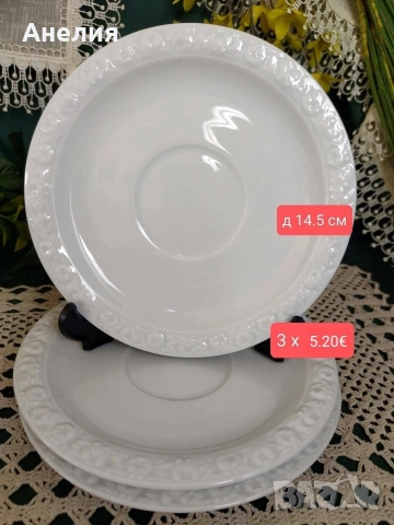 Rosenthal Maria 🌹, снимка 8 - Чаши - 54196942