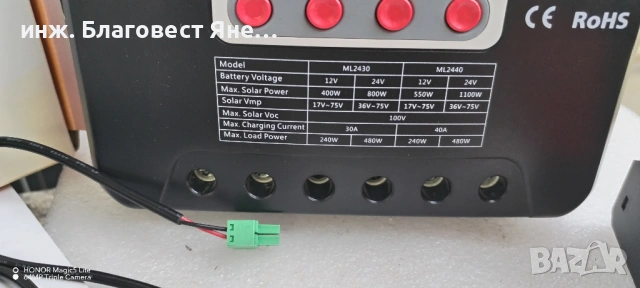 ПРОМО!!! Соларен панел+MPPT контролер и мн. др. интересни предложения, снимка 3 - Друга електроника - 54007506