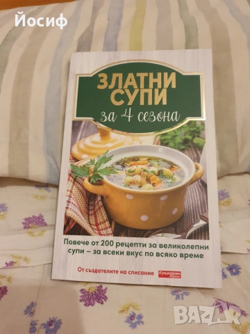Книги в отлично състояние!, снимка 11 - Художествена литература - 18185450