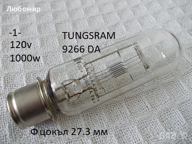 Прожекционни лампи 220v/120v/110v - списък 2